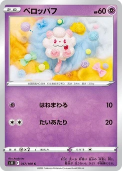 Pokémon-Karte Swirlix 047/100
