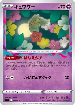 Pokémon-Karte Comfey 049/100