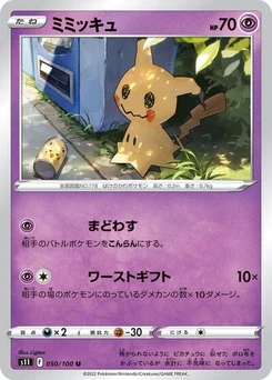Pokémon-Karte Mimikyu 050/100
