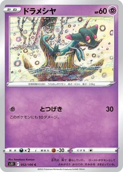 Pokémon-Karte Dreepy 052/100