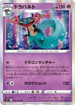 Pokémon-Karte Dragapult 054/100