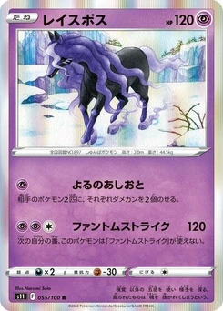 Pokémon-Karte Spectrier 055/100