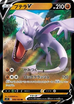 Pokémon-Karte Aerodactyl V 056/100