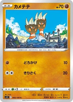 Pokémon-Karte Binacle 060/100