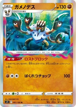Pokémon-Karte Barbaracle 061/100