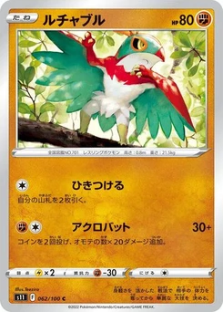 Pokémon-Karte Hawlucha 062/100