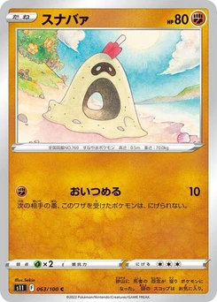 Pokémon-Karte Sandygast 063/100