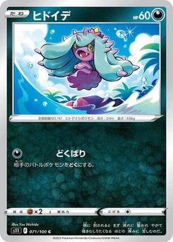 Pokémon-Karte Mareanie 071/100