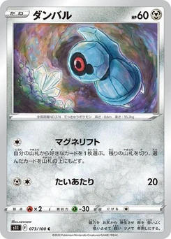 Pokémon-Karte Beldum 073/100