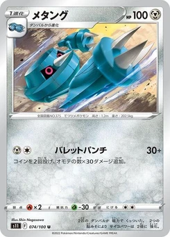 Pokémon-Karte Metang 074/100