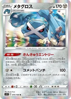 Pokémon-Karte Metagross 075/100