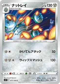 Pokémon-Karte Ferrothorn 077/100
