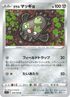 Pokémon-Karte Galarian Stunfisk 078/100