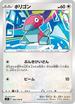 Pokémon-Karte Porygon 083/100