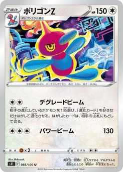 Pokémon-Karte Porygon-Z 085/100