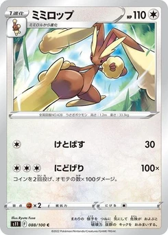 Pokémon-Karte Lopunny 088/100