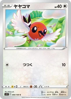 Pokémon-Karte Fletchling 090/100