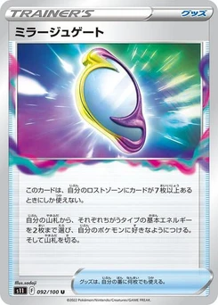 Pokémon-Karte Mirage Gate 092/100