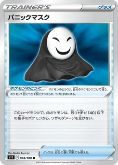 Pokémon-Karte Panic Mask 094/100