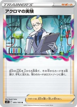 Pokémon-Karte Colress's Experiment 095/100