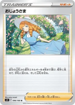 Pokémon-Karte Lady 096/100