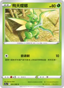 Pokémon-Karte Scyther 001/068