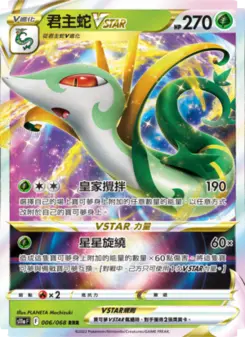 Pokémon-Karte Serperior VSTAR 006/068