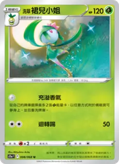 Pokémon-Karte Hisuian Lilligant 008/068