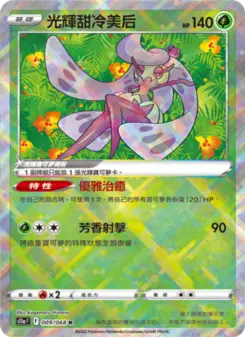 Pokémon-Karte Radiant Tsareena 009/068