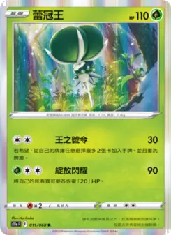 Pokémon-Karte Calyrex 011/068