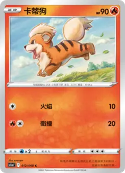 Pokémon-Karte Growlithe 012/068