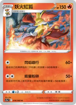 Pokémon-Karte Delphox 018/068