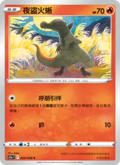 Pokémon-Karte Salandit 020/068