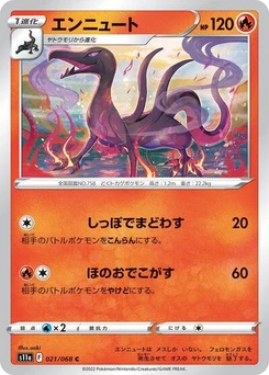 Pokémon-Karte Salazzle 021/068