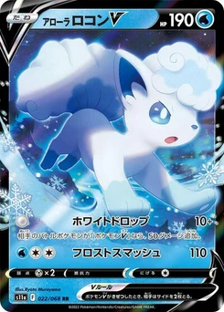 Pokémon-Karte Alolan Vulpix V 022/068