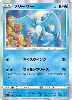 Pokémon-Karte Articuno 024/068