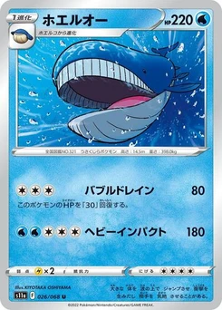 Pokémon-Karte Wailord 026/068