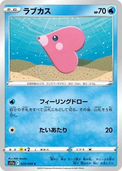 Pokémon-Karte Luvdisc 029/068