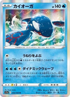 Pokémon-Karte Kyogre 030/068