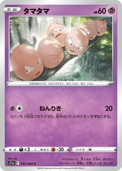 Pokémon-Karte Exeggcute 032/068