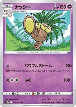 Pokémon-Karte Exeggutor 033/068