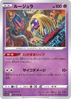 Pokémon-Karte Jynx 034/068