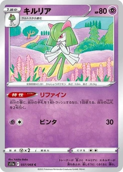 Pokémon-Karte Kirlia 037/068