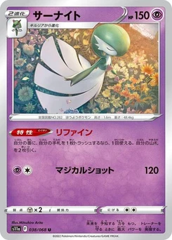 Pokémon-Karte Gardevoir 038/068