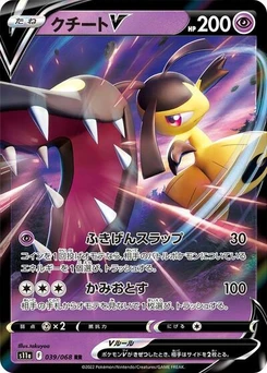 Pokémon-Karte Mawile V 039/068