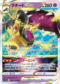 Pokémon-Karte Mawile VSTAR 040/068