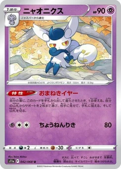 Pokémon-Karte Meowstic 042/068