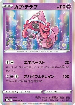 Pokémon-Karte Tapu Lele 043/068