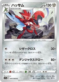 Pokémon-Karte Scizor 044/068