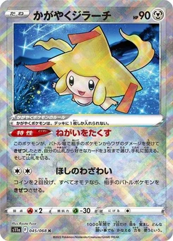 Pokémon-Karte Radiant Jirachi 045/068